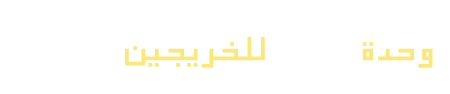 الصفحة الرئيسية